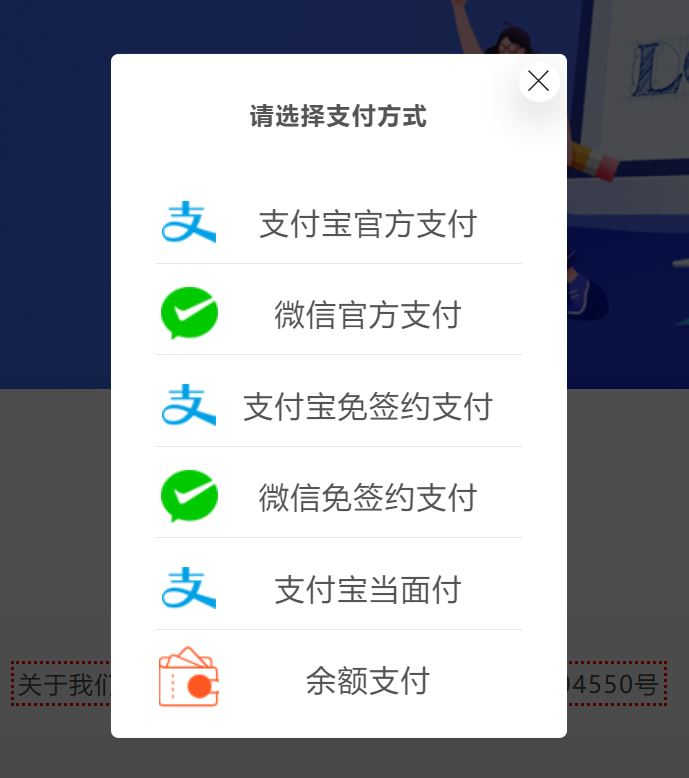 帝国cms7.5聚合支付插 件 支持官方支付 宝、微信支付、第三方虎皮椒支付、支付 宝当面付、余额支付