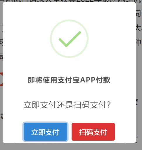 帝国cms7.5聚合支付插 件 支持官方支付 宝、微信支付、第三方虎皮椒支付、支付 宝当面付、余额支付