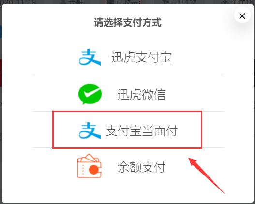 帝国cms支付 宝当面付插 件 支持H5唤起支付 宝app 免签约支付插 件