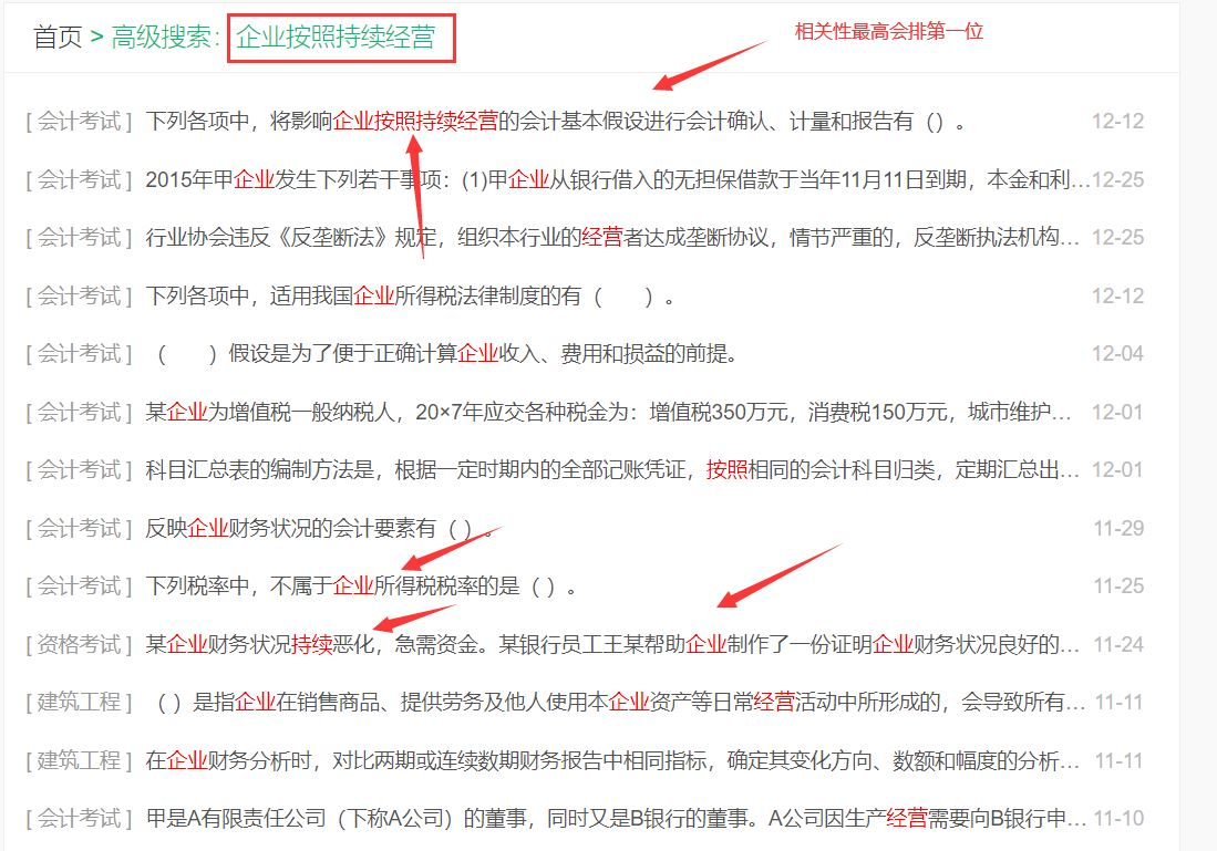 帝国cms7.5分词搜索插 件 搜索结果关键字飘红