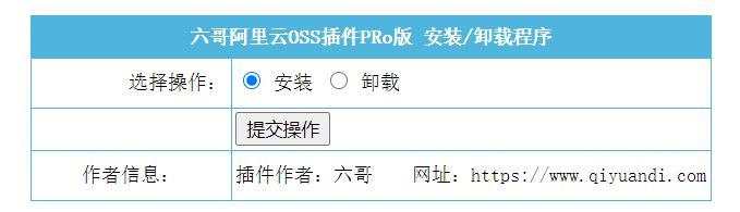 帝国cms阿里云oss插件PRo版  阿里云oss直传插件 <a href=/tag/官方/ target=_blank class=infotextkey>官方</a>下载