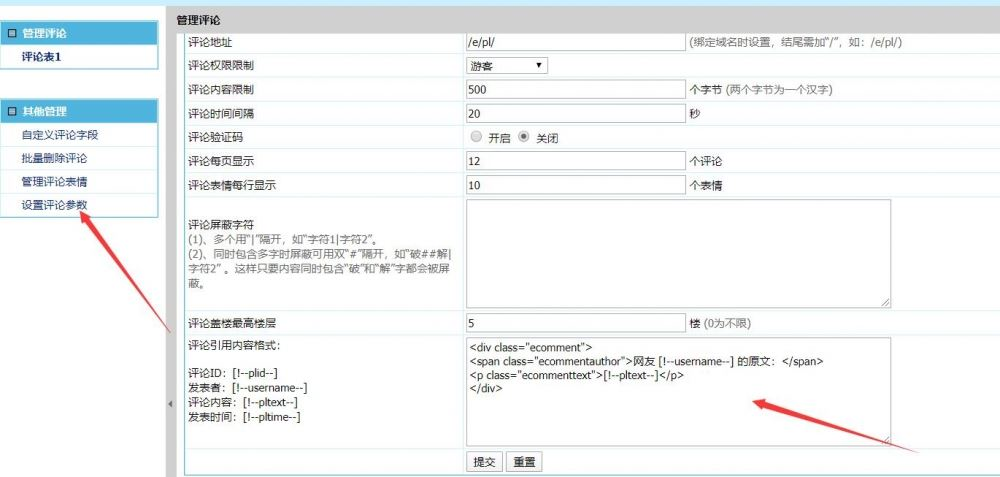 帝国cms7.2~7.5自适 应评论插 件 完美适配任意类型网站 支持搜索引擎抓取评论内 容