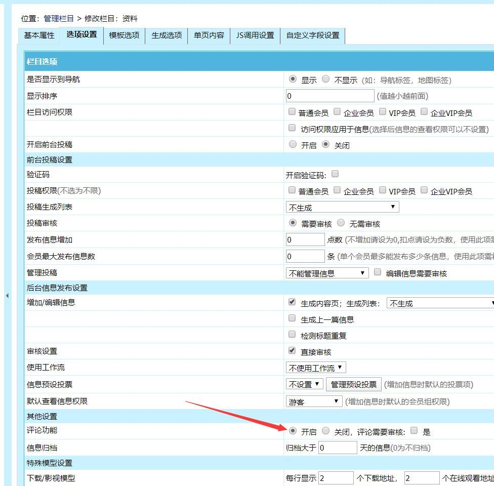 帝国cms7.2~7.5自适 应评论插 件 完美适配任意类型网站 支持搜索引擎抓取评论内 容