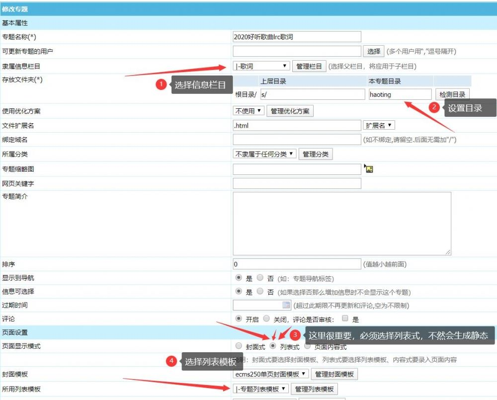 帝国cms7.0~7.5专题伪静态插 件 无需生成静态文件 更容易管理 支持帝国cms自带缓存功能