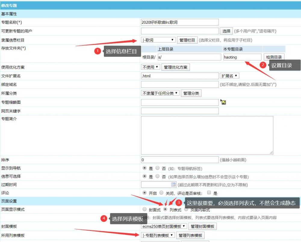 帝国cms7.0~7.5专题伪静态插件 <a href=/tag/无需/ target=_blank class=infotextkey>无需</a>生成静态文件 更<a href=/tag/容易/ target=_blank class=infotextkey>容易</a>管理 支持帝国cms自带缓存功能