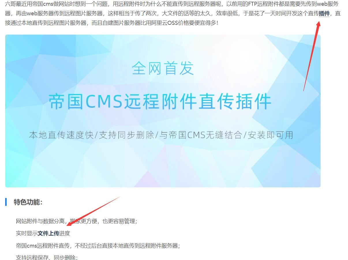 帝国cms ta gs关键词自动转换为内 容关键字插 件