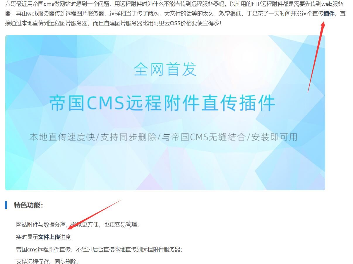 帝国cms tags关键词自动转换为内容关键字插件