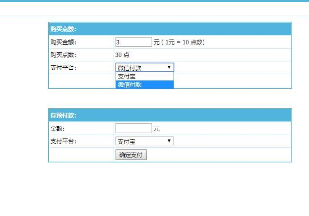 帝国cms微信支付插 件 支持PC扫码支付 手 机端支付