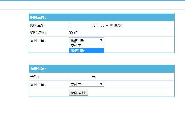 帝国cms微信支付插件 支持PC扫码支付 手机端支付