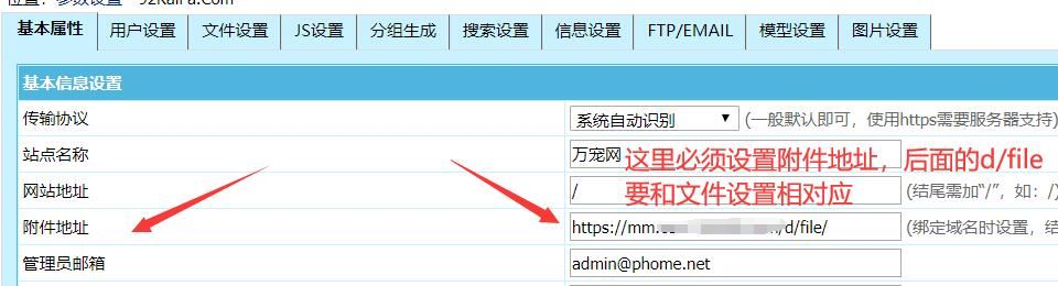 帝国cms远程附件直传插 件 网站图片分离存储 直传到远程服务器 类似云OSS一样的功能