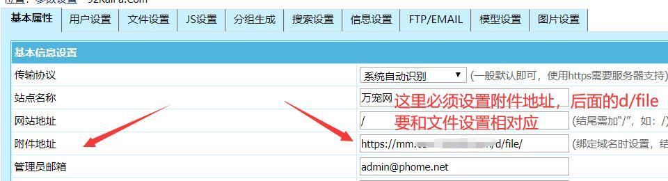 帝国cms远程附件直传插件 网站图片分离存储 直传到远程服务器 类似云OSS一样的功能