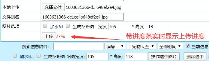 帝国cms远程附件直传插 件 网站图片分离存储 直传到远程服务器 类似云OSS一样的功能