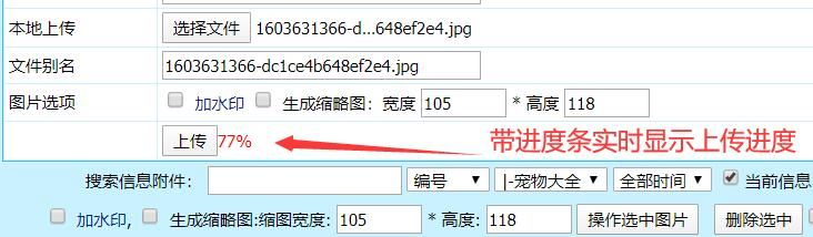 帝国cms远程附件直传插件 网站图片分离存储 直传到远程服务器 类似云OSS一样的功能