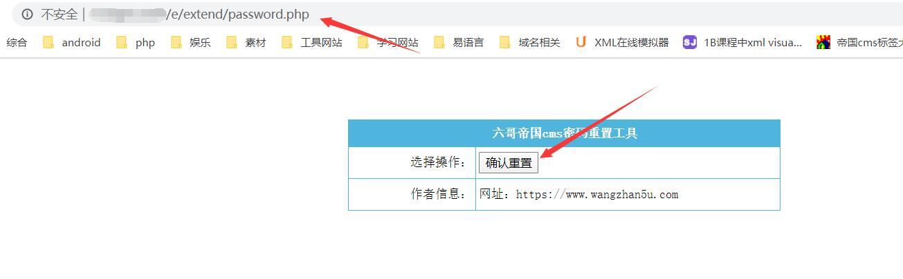 帝国cms密码重置插 件 支持7.0~7.5 帝国cms忘记密码一键重置工具
