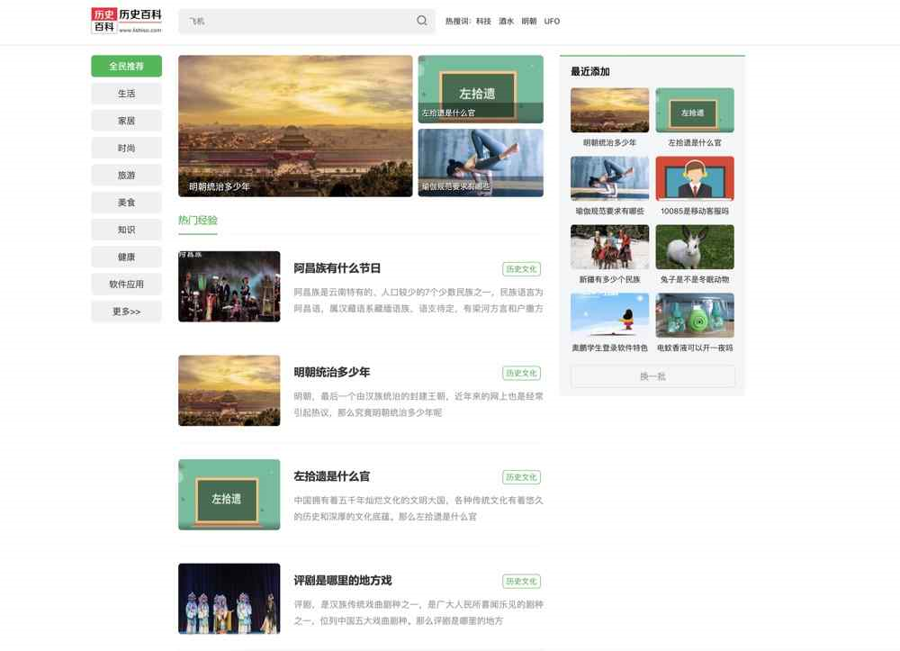 帝国cms7.5精仿全名百科整站程序 自适 应百科源码