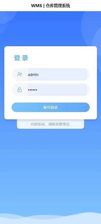 JAVA高端WMS仓库管理进存销系 统详情图3