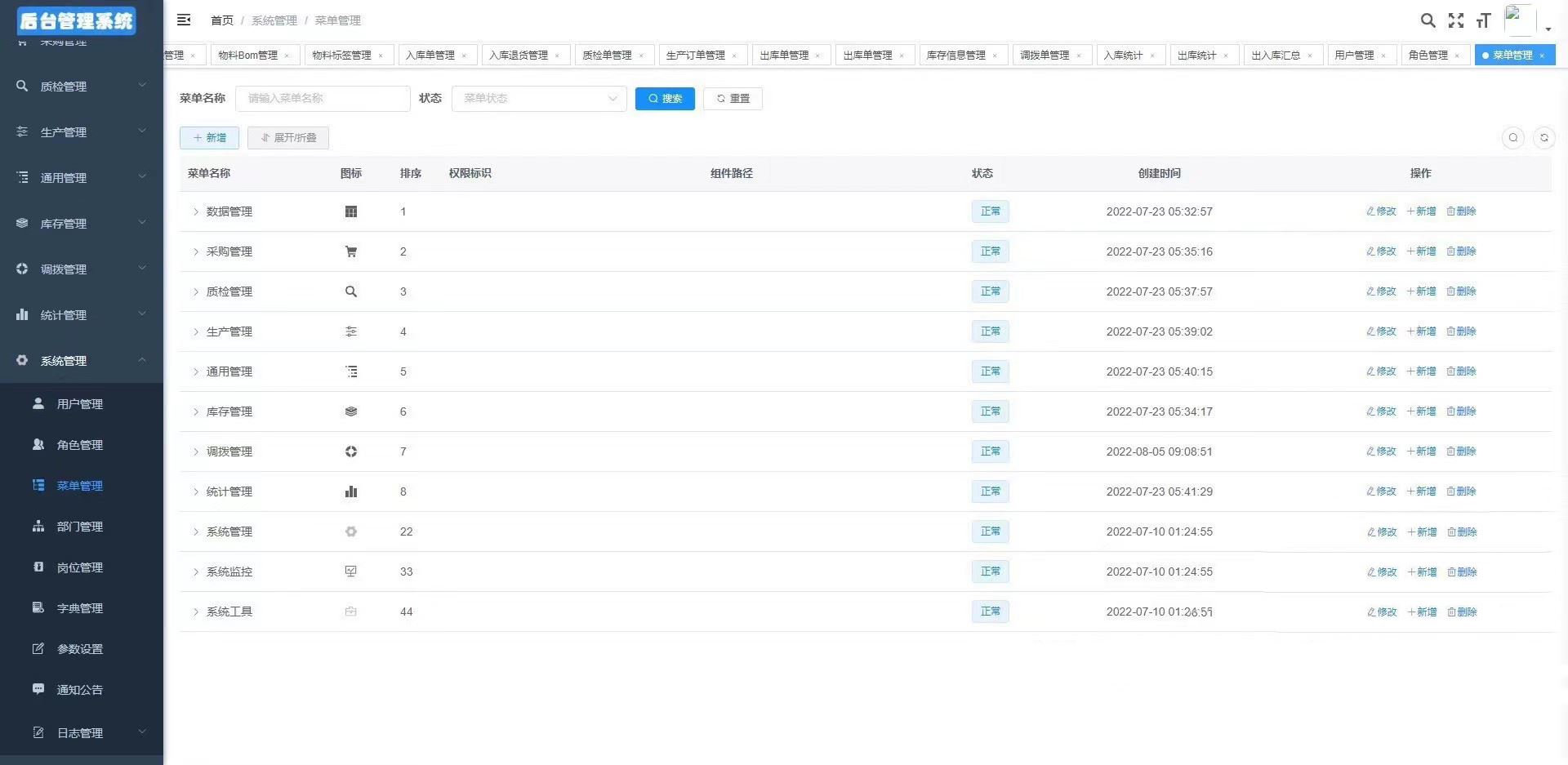 JAVA高端WMS仓库管理进存销系 统详情图5