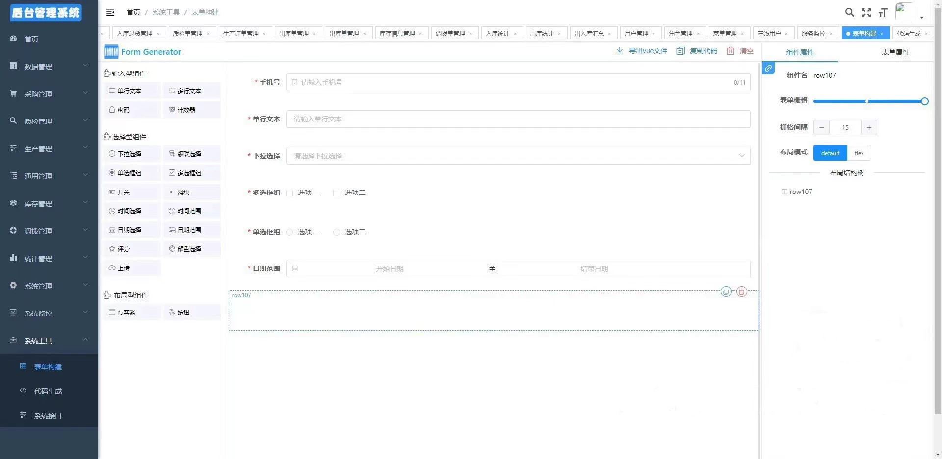 JAVA高端WMS仓库管理进存销系 统详情图6