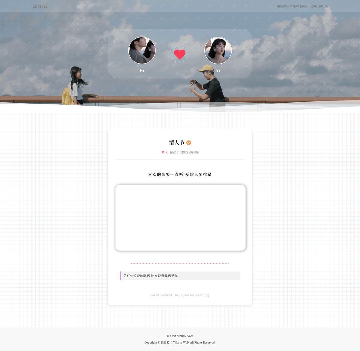 情侣小窝网站源码 Like_Girl v3.0详情图2