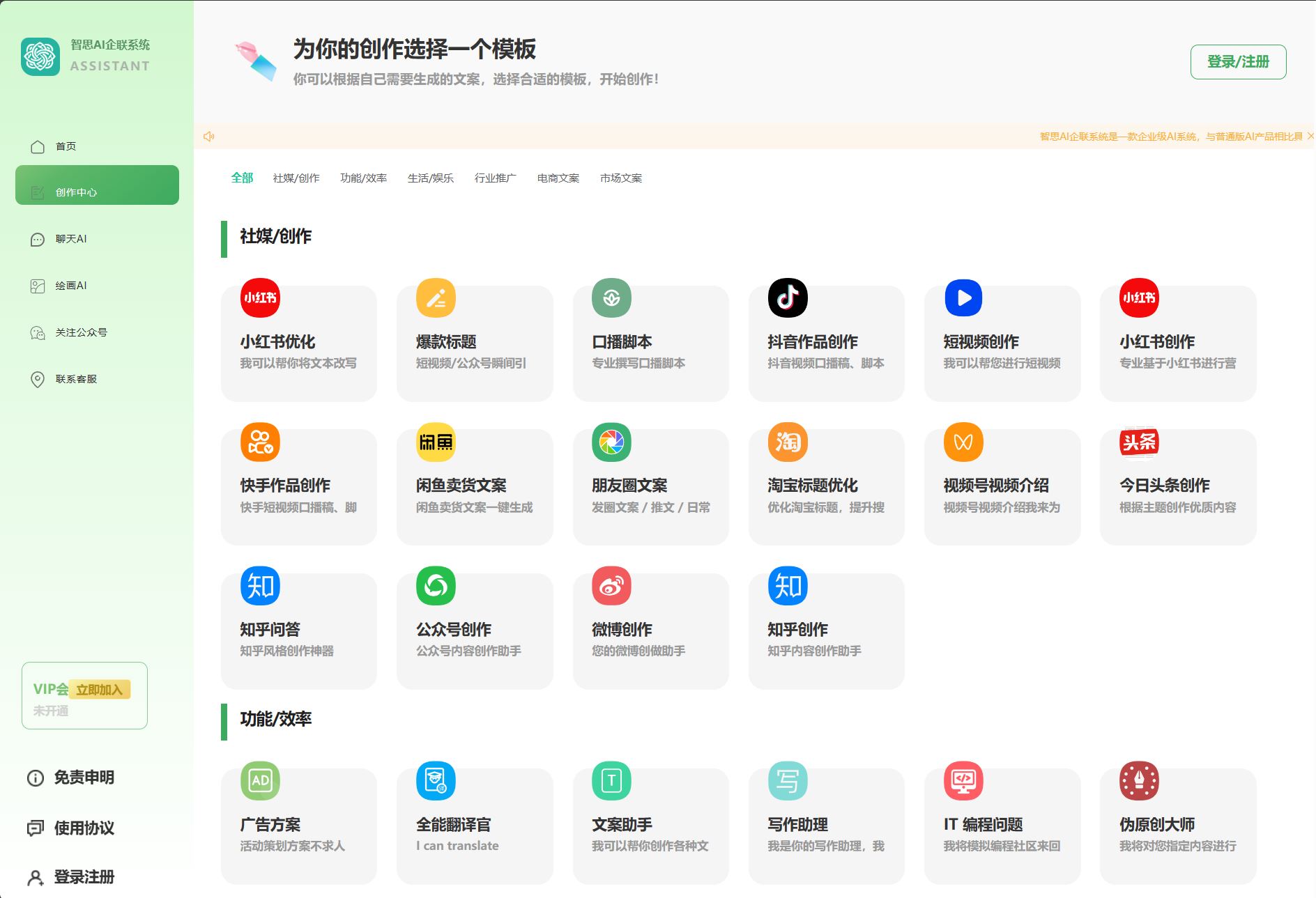 2023新版AI系统 去授权企业运营级详情图1