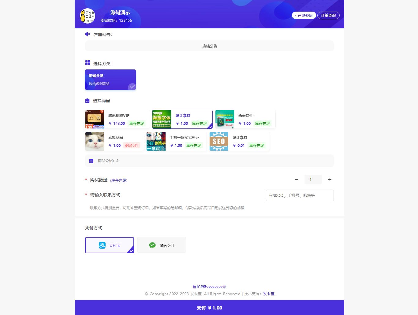 2023年全新自动发卡宝系 统，基于PHP语 言的卡密寄售系 统源码详情图2