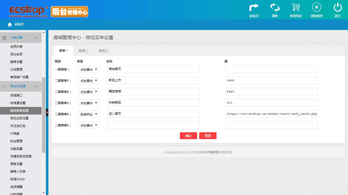 Ecshop茶叶商城网站模板 带手 机端详情图3