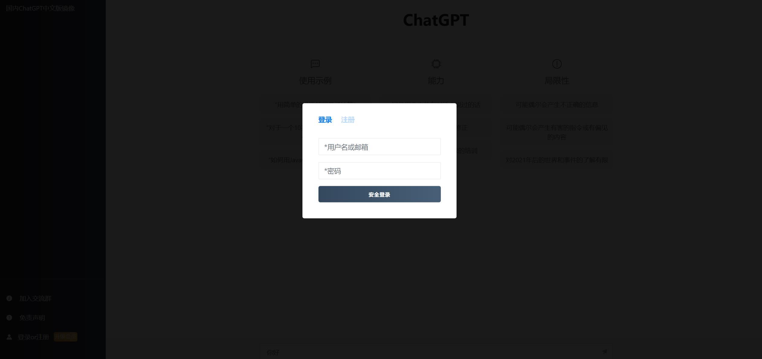 2023ChatGPT网站源码 带用户购买套餐功能详情图3