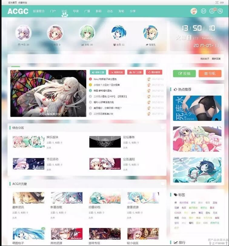 Discuz模板二次元动漫C风格主题+C风格门户版1.1详情图1