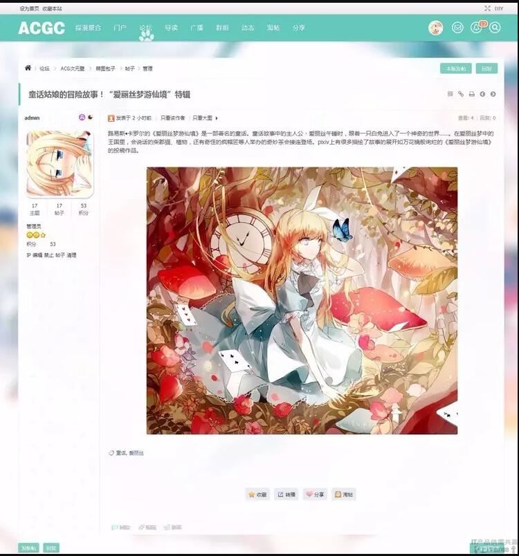 Discuz模板二次元动漫C风格主题+C风格门户版1.1详情图3