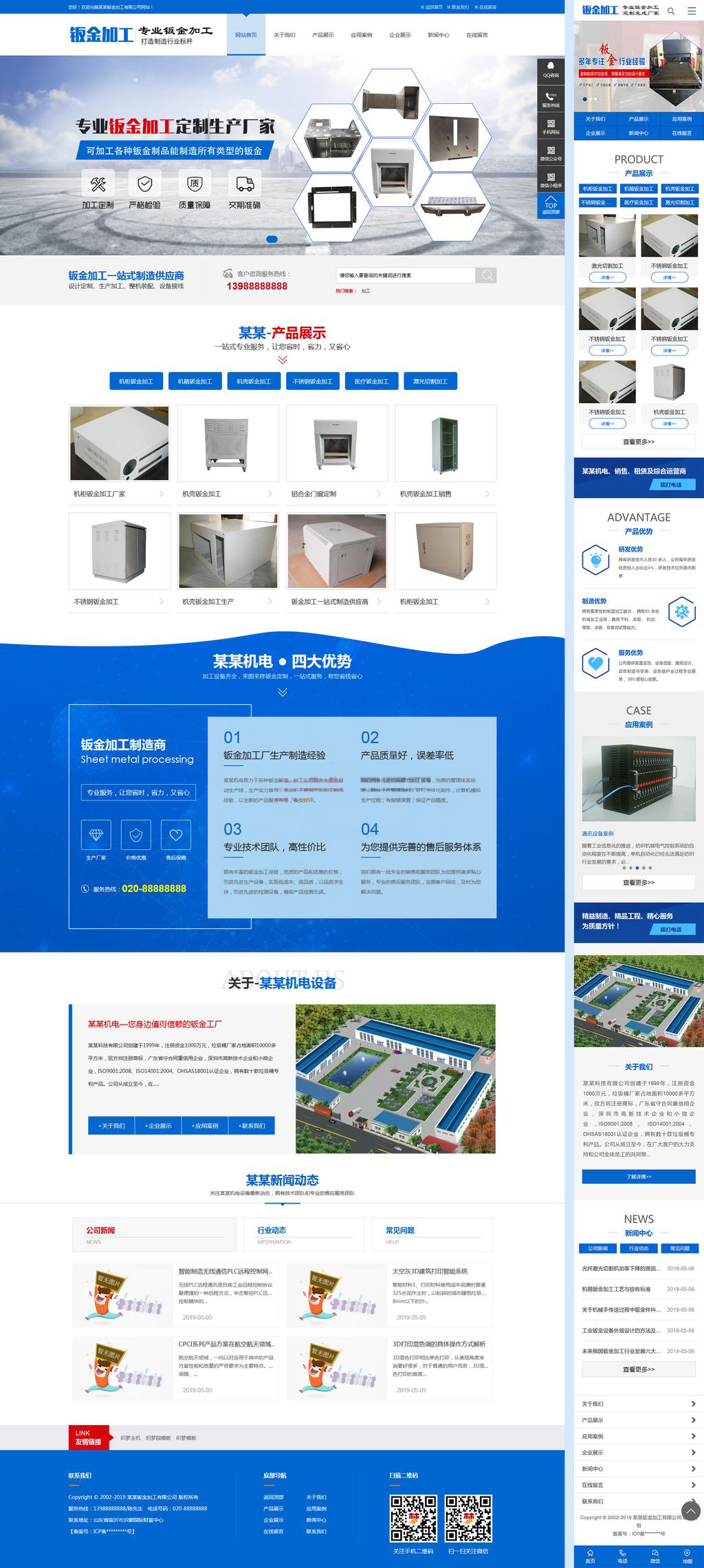 钣金加工设备厂家网站织梦模板(带手 机端)详情图1