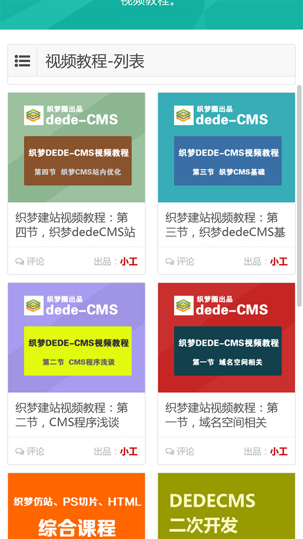 资源站下载站整站源码织梦模板详情图3