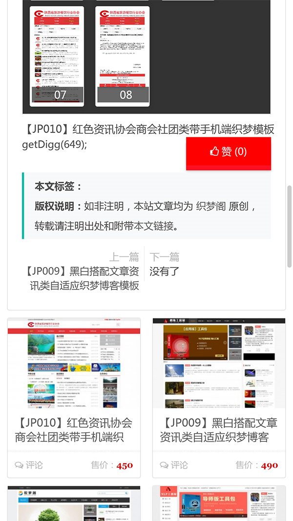 资源站下载站整站源码织梦模板详情图4