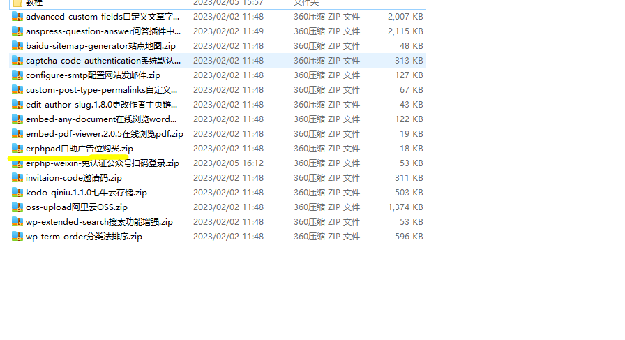 modo wn主题8.7 自带erphodo wn最新15.21插 件详情图3