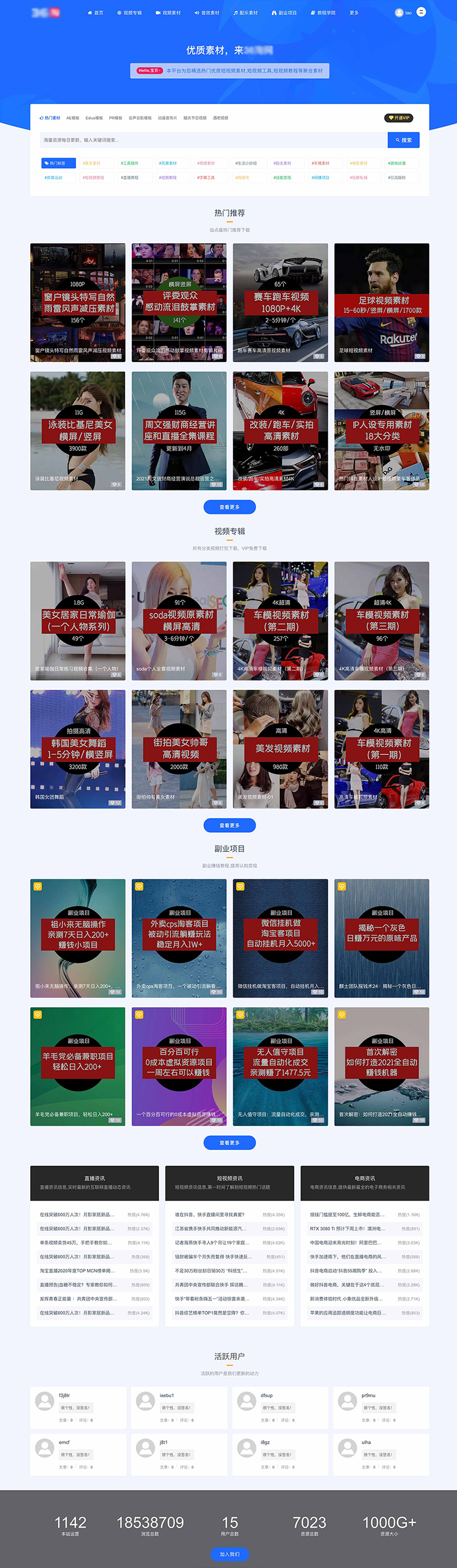 Ripro子主题(秋系列) WordPress主题 新版v2.0详情图1