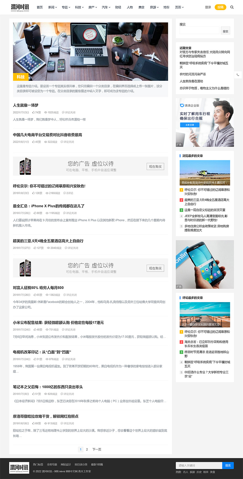 WordPress好看的博客X主题v1.3.7 主题巴巴系列详情图2