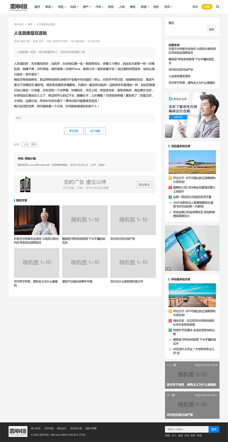 WordPress好看的博客X主题v1.3.7 主题巴巴系列详情图3