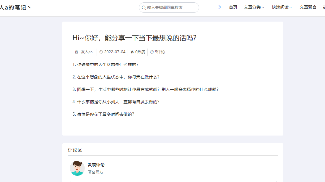 WordPress博客笔记类主题theme-Document详情图4