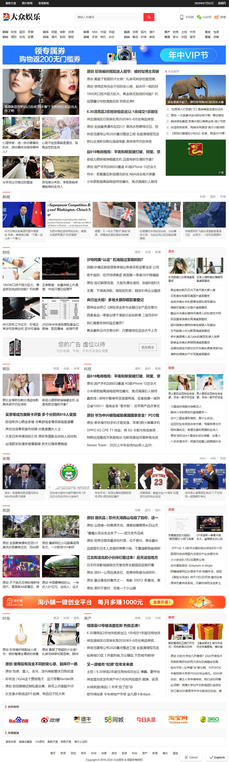 wordpress新闻资讯门户网站模板 带数据和采集规则详情图1