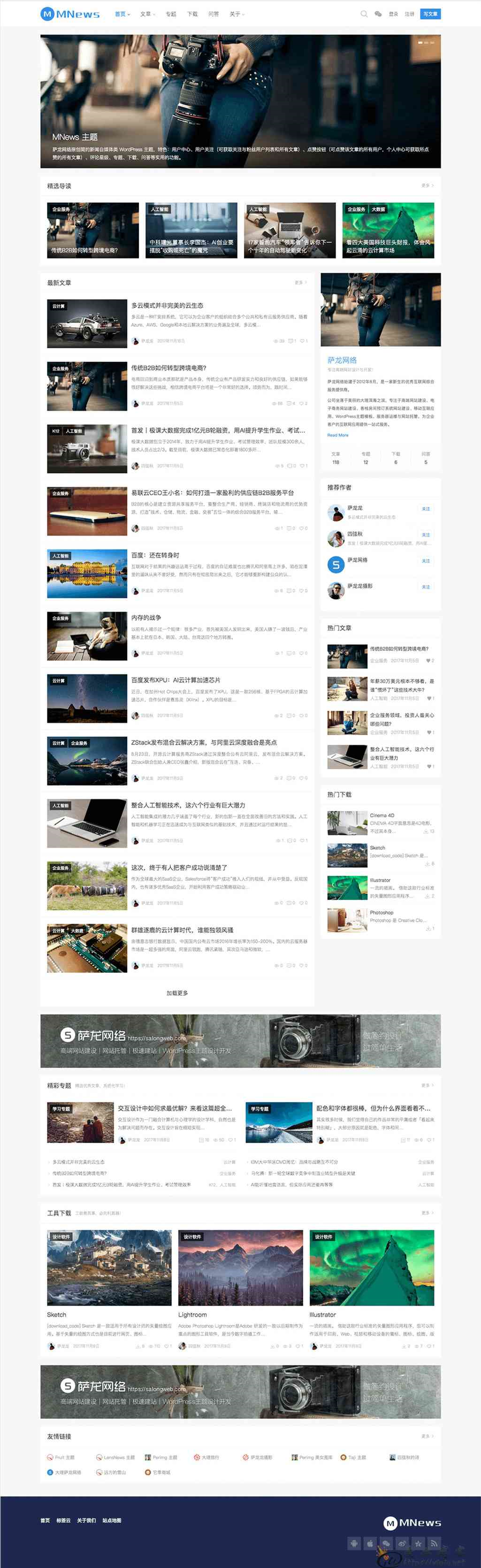 WordPress新闻自媒体主题MNews v2.4去限制开心版详情图1