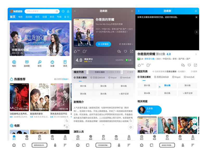 苹果CMS v10新版海螺去授权无后门破解版详情图1