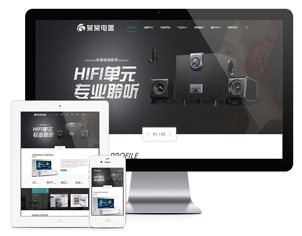 家用电器厨卫电器eyoucms网站模板详情图1