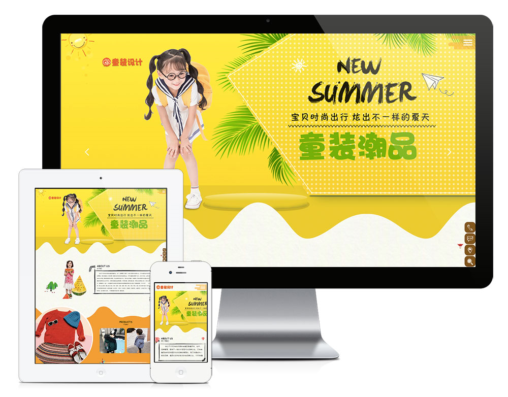 童装服装品牌商城eyoucms网站模板详情图1