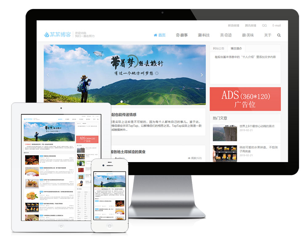 个人博客eyoucms网站模板详情图1
