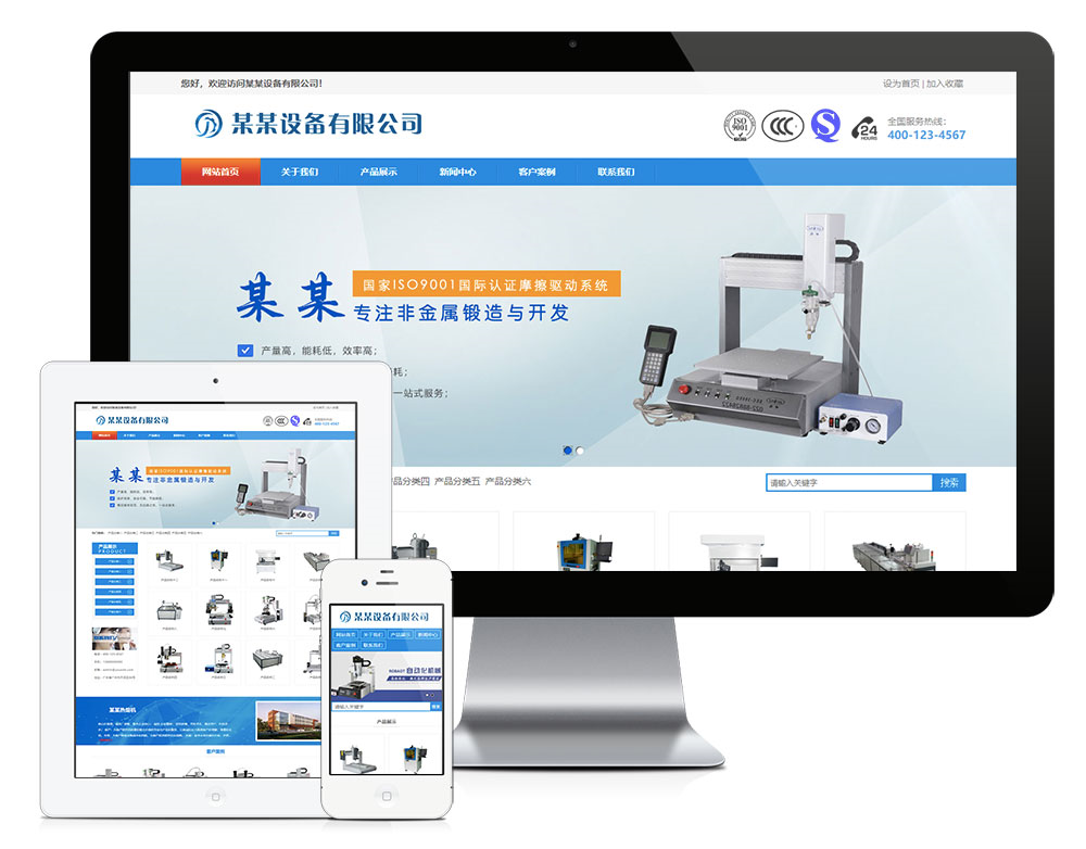 点胶机热熔机企业eyoucms网站模板详情图1