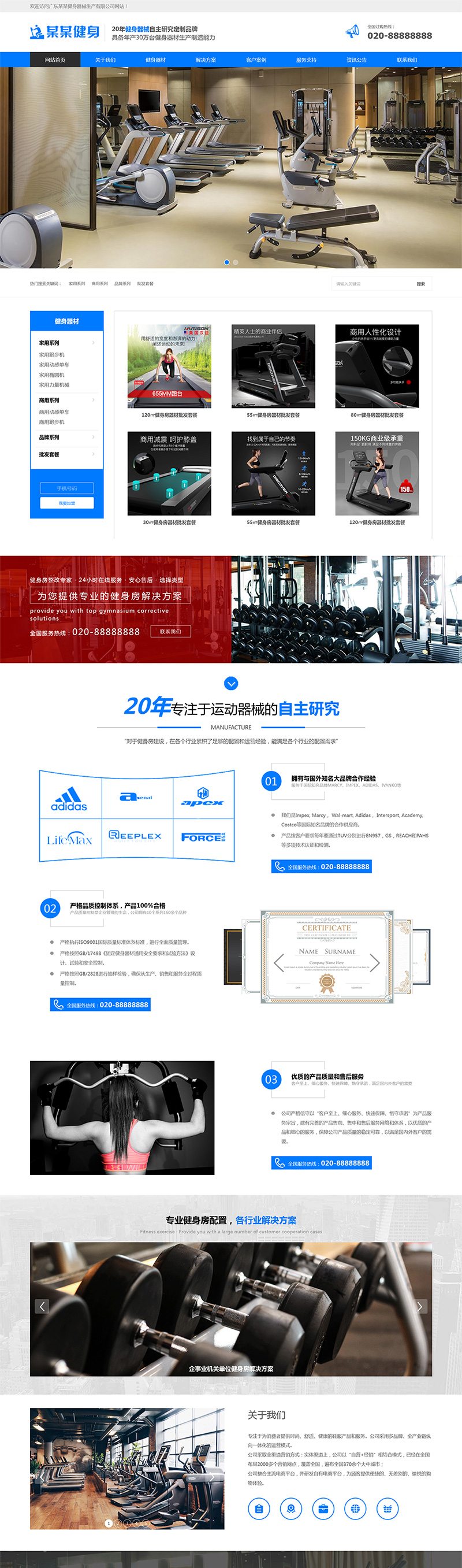 响应式运动健身器械Eyoucms网站模板详情图1