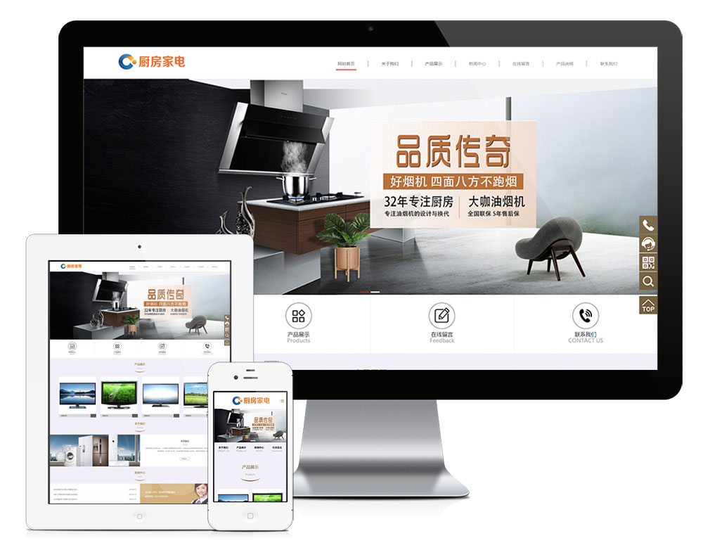 厨房电器智能家电eyoucms网站模板详情图1