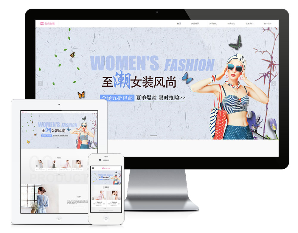 服装女装类eyoucms网站模板详情图1