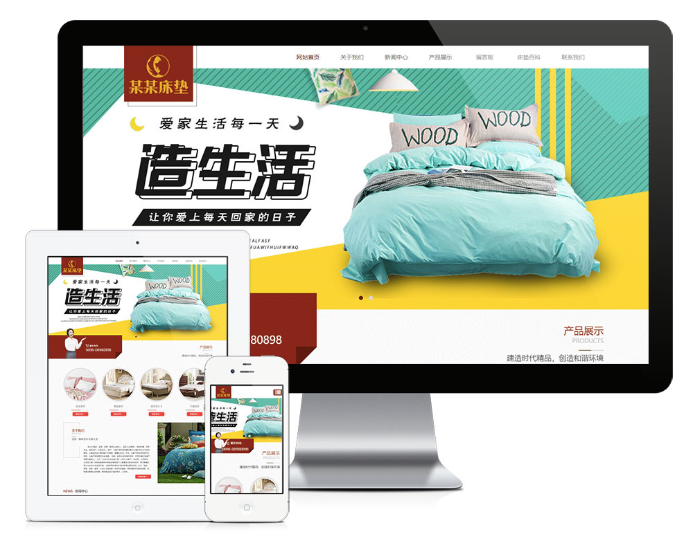 床垫床上用品eyoucms网站模板详情图1