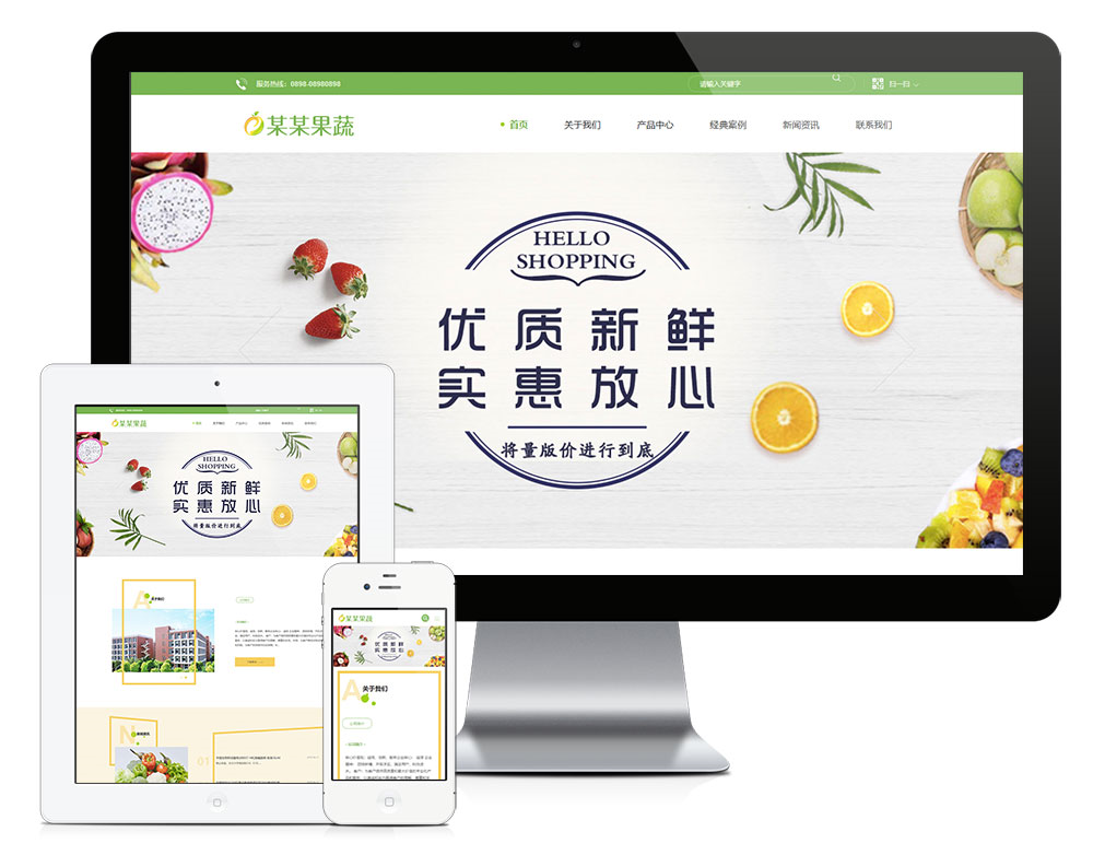果蔬有机食品加工企业eyoucms网站模板详情图1