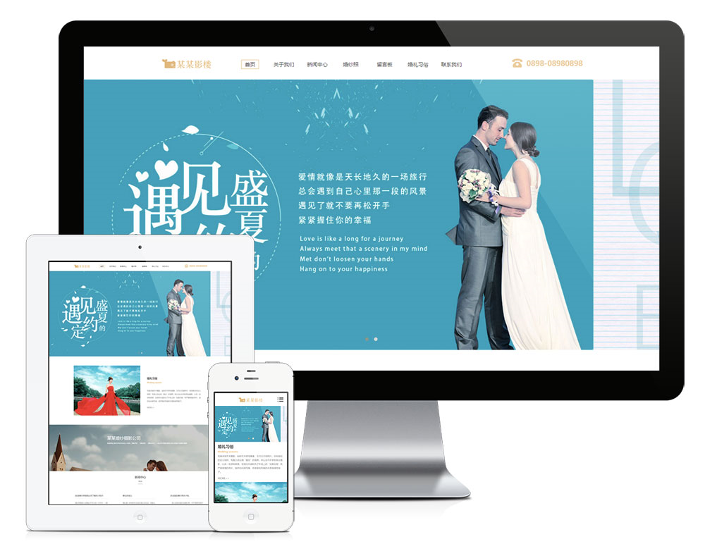 婚纱摄影婚纱照拍摄公司eyoucms网站模板详情图1